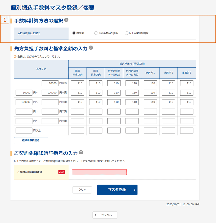 lhf つなぎ 手数料